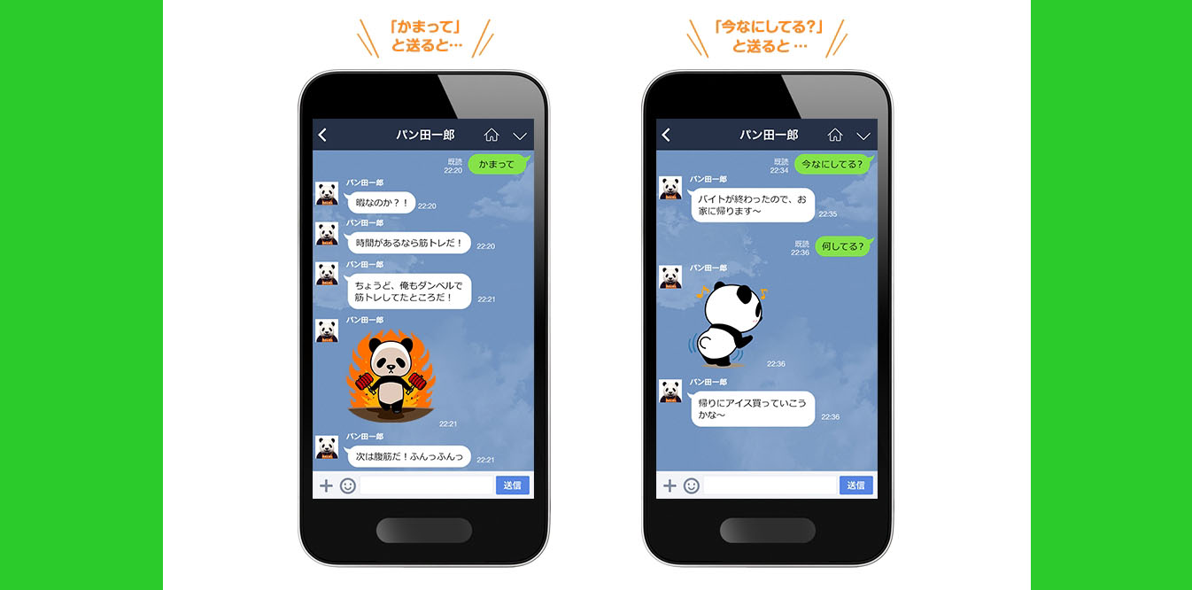 Panda Ichiro, a chatbot operated by classified ad firm Recruit Jobs Co., helps users find a part-time job via the Line messenger app. It also interacts with users more generally, as it understands a wide range of comments. | RECRUIT JOBS CO.
